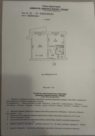 Продам 1 комнатную квартиру - фото 1