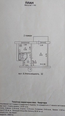 Однокімнатна квартира у центрі Краматорська - фото 1