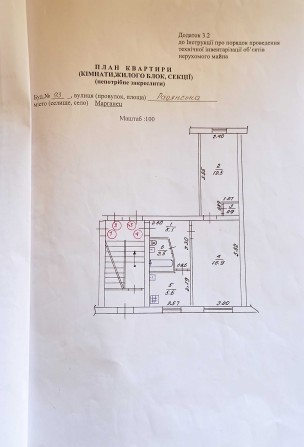 Продам 2-х комнатную квартиру в г. Марганец, район Вокзала - фото 1