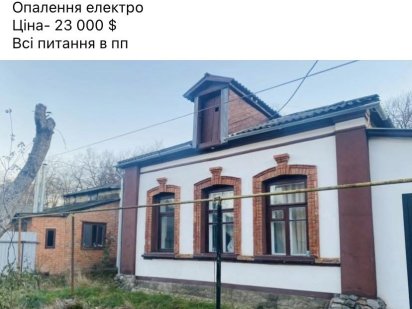 Продам квартиру(частину будинку) Ромны