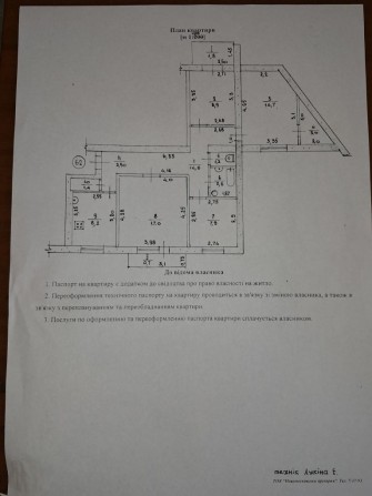 Продам трёх комнатную квартиру в Новомосковске. - фото 1