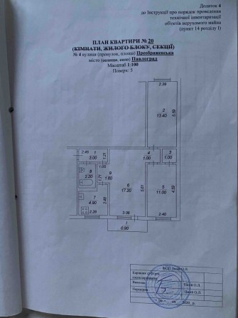 Продам квартиру р_н Литмаш - фото 1
