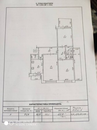Продам чудову 3-кімнатну квартиру р-н РПЗ - фото 1