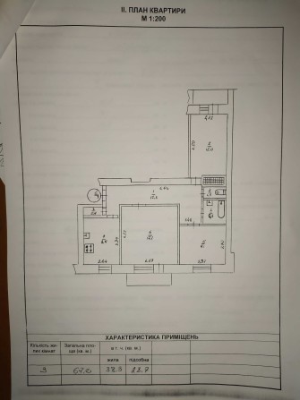 Продам 3х кімнатну квартиру в м. Шостка - фото 1