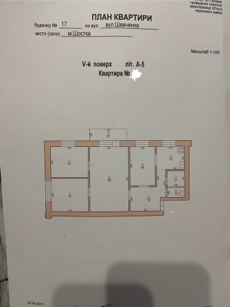 Продаж 4-кімнатної квартири Шостка по вулиці Шевченка - фото 1