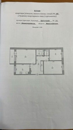 Продам 3-кімнатну квартиру - фото 1