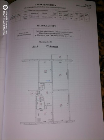3к квартира в Никополе - фото 1