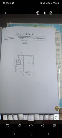 Продажа квартиры 1 комн. - фото 1