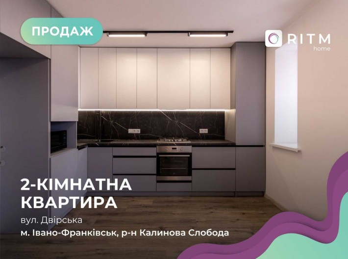 Проодаж просторої 2-к. квартири по вул. Двірська І ЖК Калинова І - фото 1