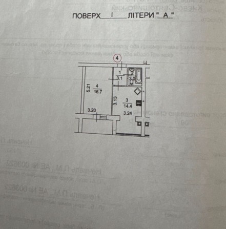Квартира село Гатне - фото 1