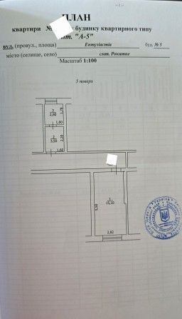 Квартира смт.Рокитне Київської області - фото 1