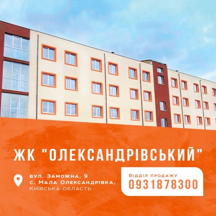 Продам 2 к.кв.(58,9 м2) з кухнею 17 м2 в с. М Олександрівка, Київ - фото 1