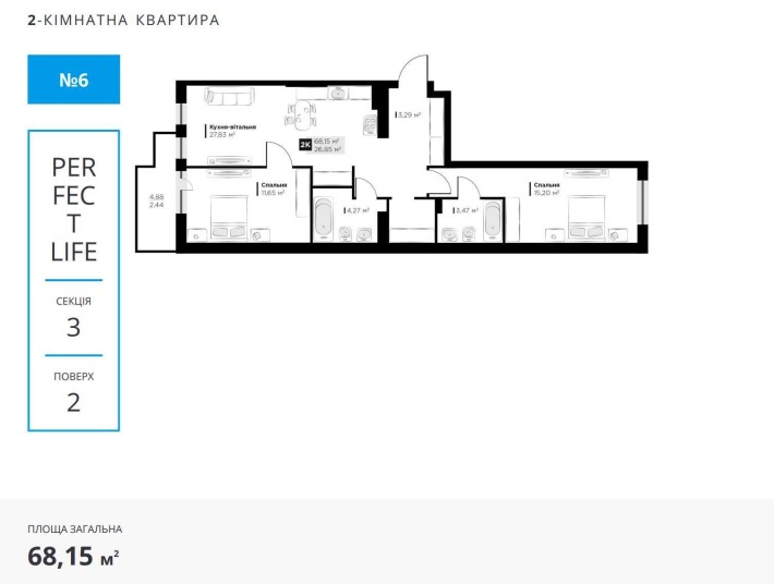 2-к у ЖК Perfect Life|Простора кухня-вітальня|Винники, $74,950|без ком - фото 1