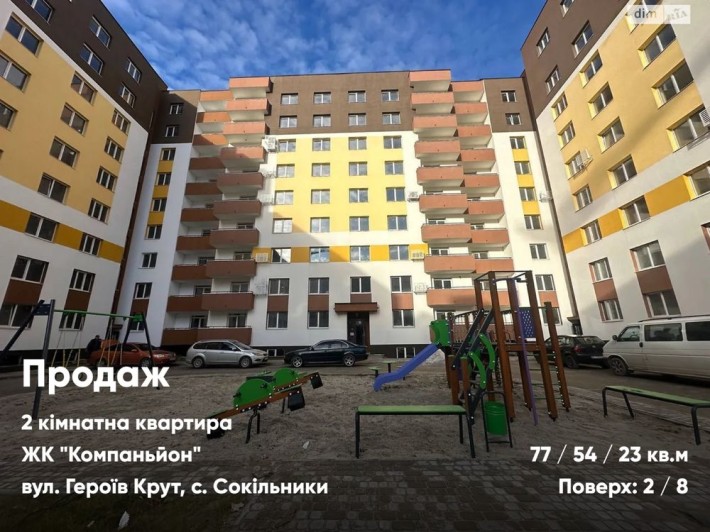 Продаж 2 кімнатної квартири в ЖК Компаньйон - фото 1