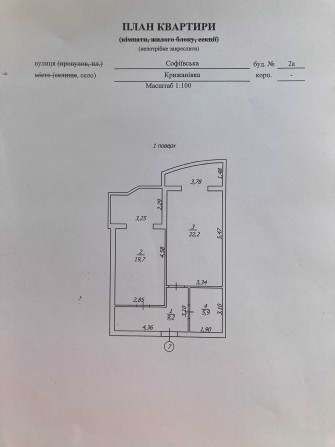 Продается квартира 60м Одесса, 800м до моря - фото 1