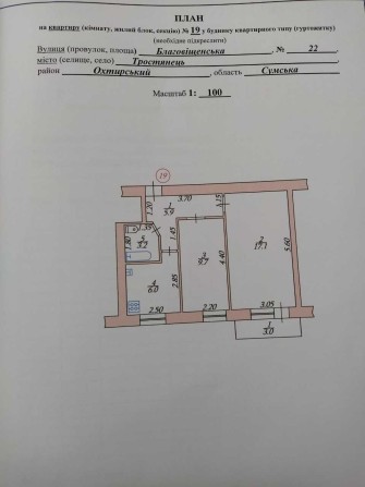 Продається 2-кімнатна квартира з гаражем. В центрі м.Тростянець. - фото 1