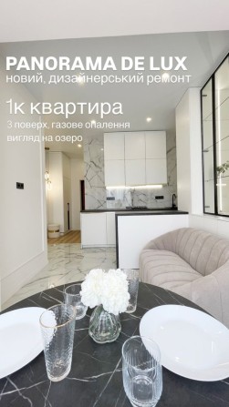 Продаж 1к квартири ВІД ВЛАСНИКА Panorama de luxe - фото 1