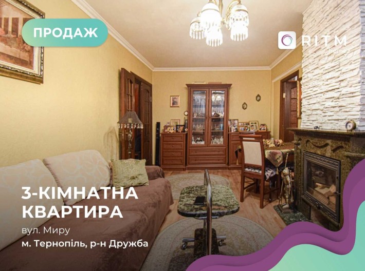 3-ох кімнатна квартира на вул. Миру 1а - фото 1