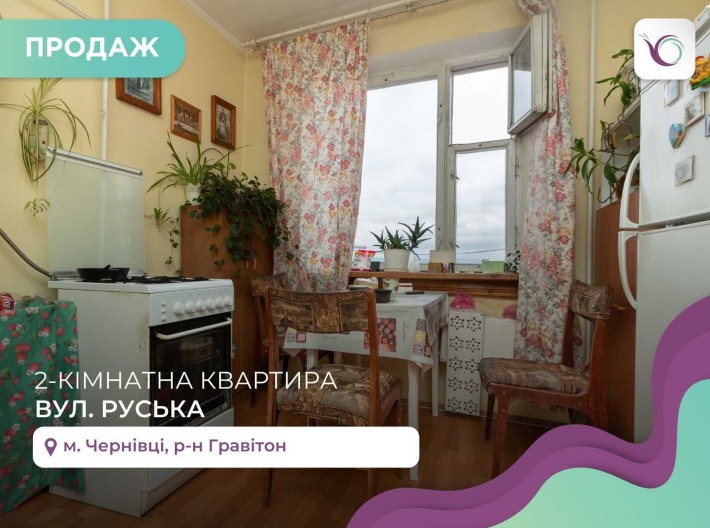 2-кімнатна квартира загальною площею 49 м2 за вул.  Руська. - фото 1