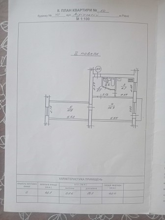 Продається 2 кім. квартира Відінська 40 - фото 1