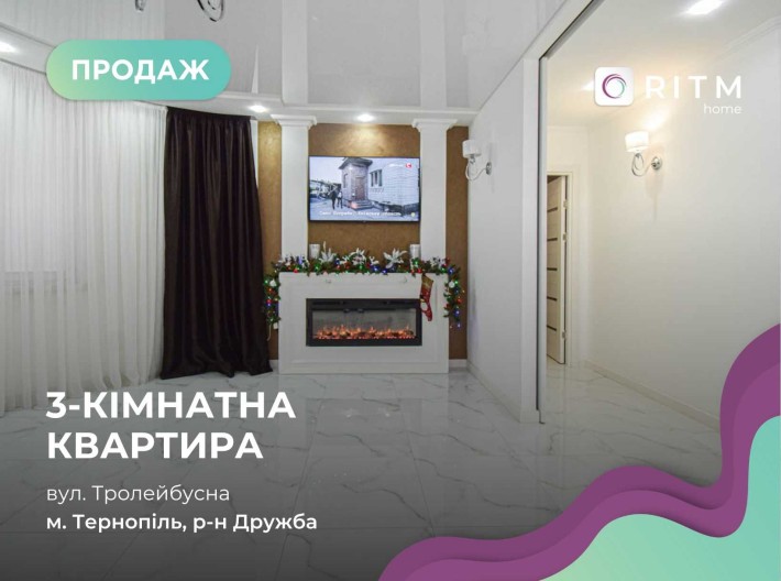 Продаж 3-кімнатної квартири - БЕЗ КОМІСІЇ ДЛЯ ПОКУПЦЯ - фото 1