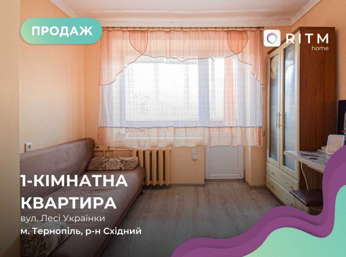 1-к. квартира за вул. Лесі Українки - фото 1