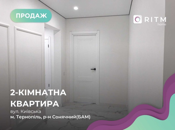 Продається комфортна квартира по вул. Київська - фото 1
