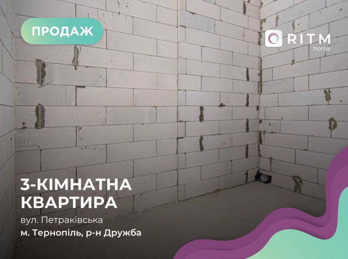 Продається 3к + КС по вул. Петраківська - фото 1