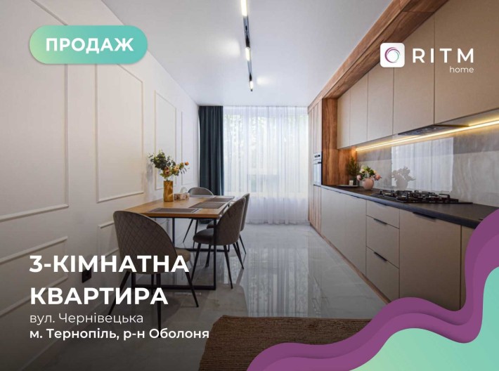 Продається 3-кімнатна кваритра з ремонтом та меблями вул Чернівецька - фото 1