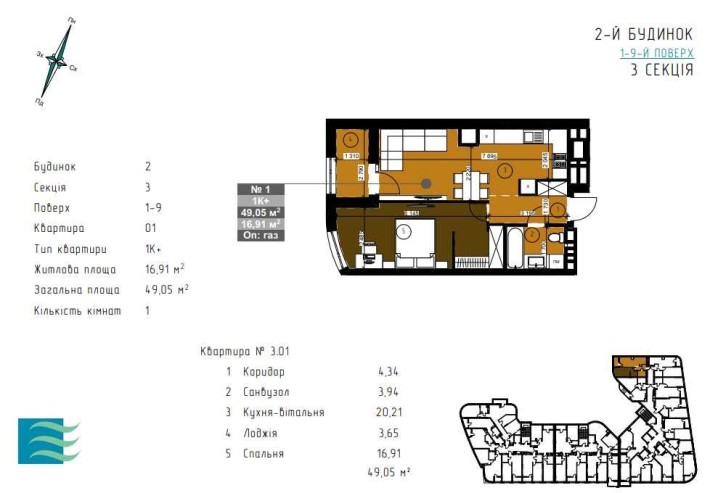 1-кімнатна квартира на Набережній, 49,05 м² - фото 1