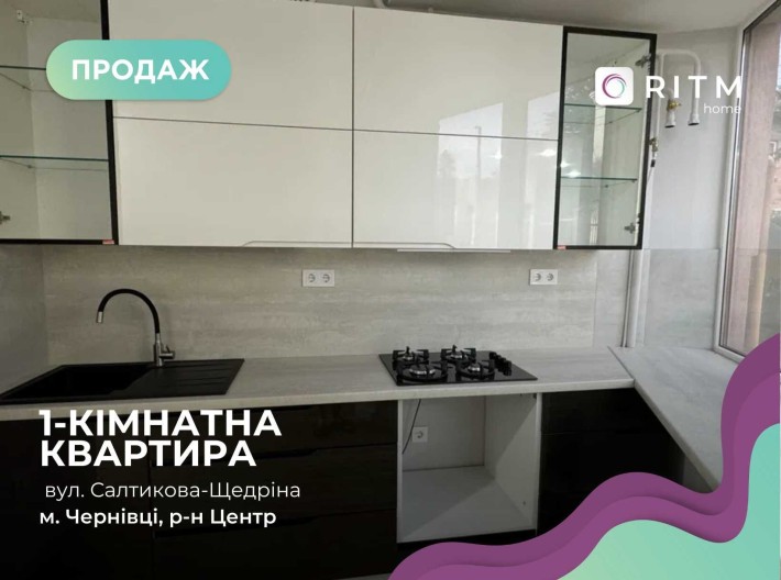 1-к. квартира з і/о та роздільним плануванням - фото 1