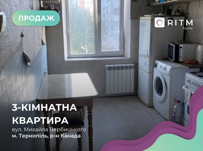 3-к. квартира з меблями та частковим  ремонтом - фото 1