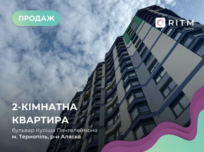 Продається 2к. квартира в ЖК МАНХЕТЕН, на бульварі Куліша - фото 1