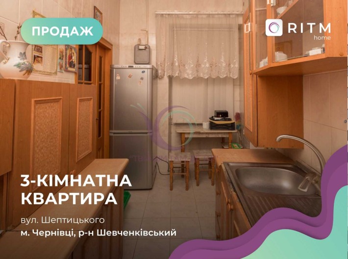 Продається простора квартира за вул. Шептицького - фото 1