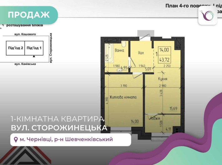 1-к. квартира 43,72 м2  Розтермінування. до 2-х років - фото 1