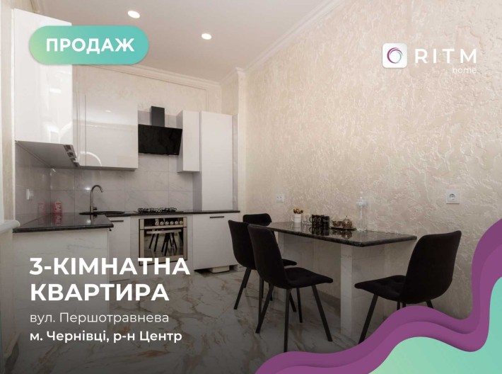 Продається простора 3-кімнатна квартира на вул. Першотравнева - фото 1