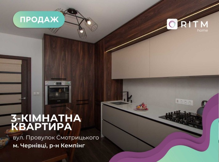 3-к. квартира з меблями та ремонтом за вул. провулок Смотрицького - фото 1