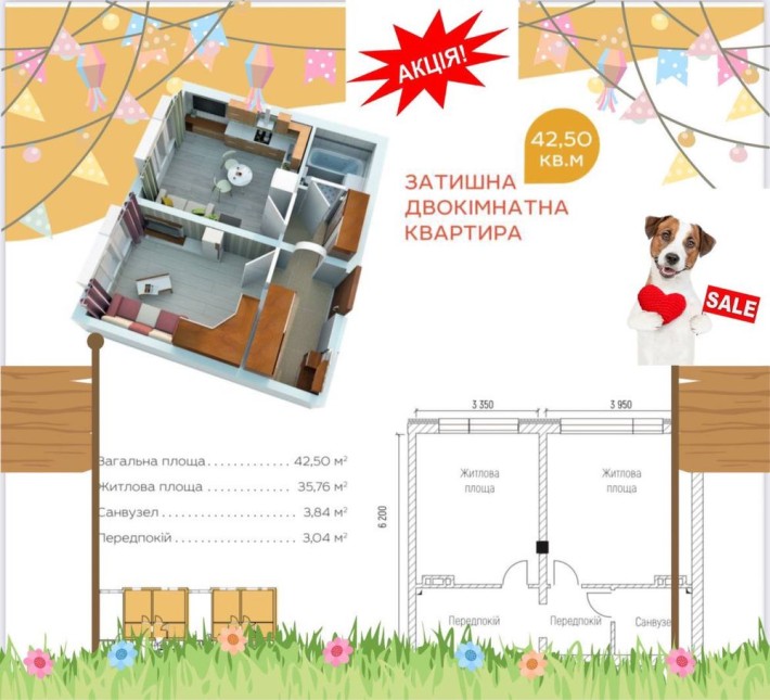 СУПЕРАКЦІЯ! Квартира 42м2 від Забудовника. Розстрочка. Без комісії! - фото 1