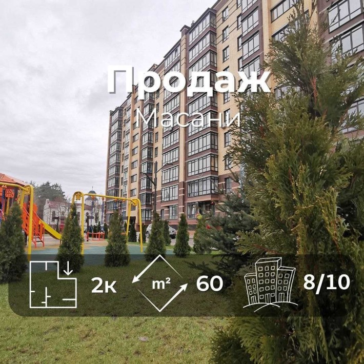 RD Простора 2-кімнатна квартира з індивідуальним опаленням, Масани - фото 1