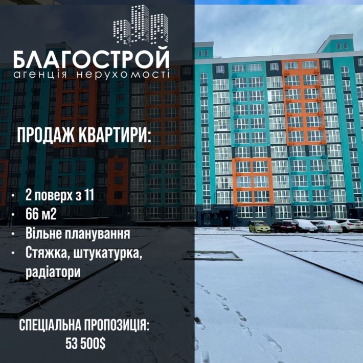 Продам 2к кв вільного планування з внутрішніми роботами в новобудові! - фото 1
