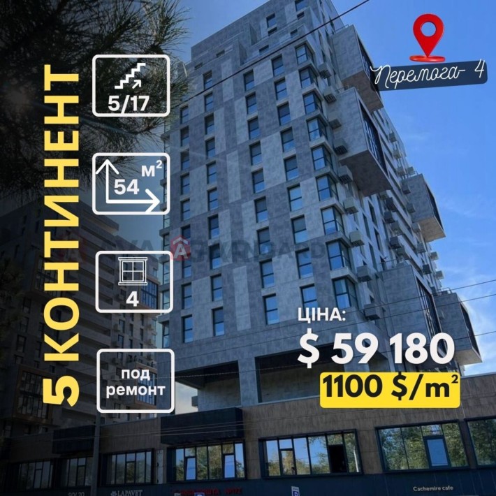 Продам 2-кімнатну квартиру в ЖК П'ятий Континент - фото 1
