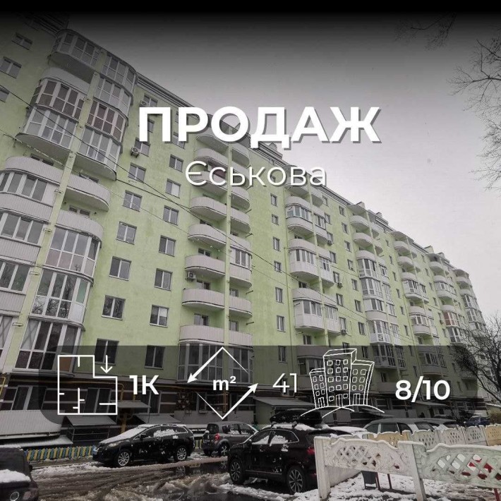 RD 1-кімнатна квартира з автономним опаленням, вул.Єськова - фото 1
