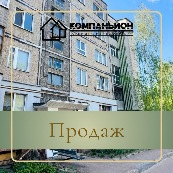 Продаж охайної квартири на 2 поверсі - фото 1