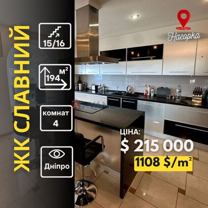 Квартира для справжніх цінителів розкоші та якості. - фото 1