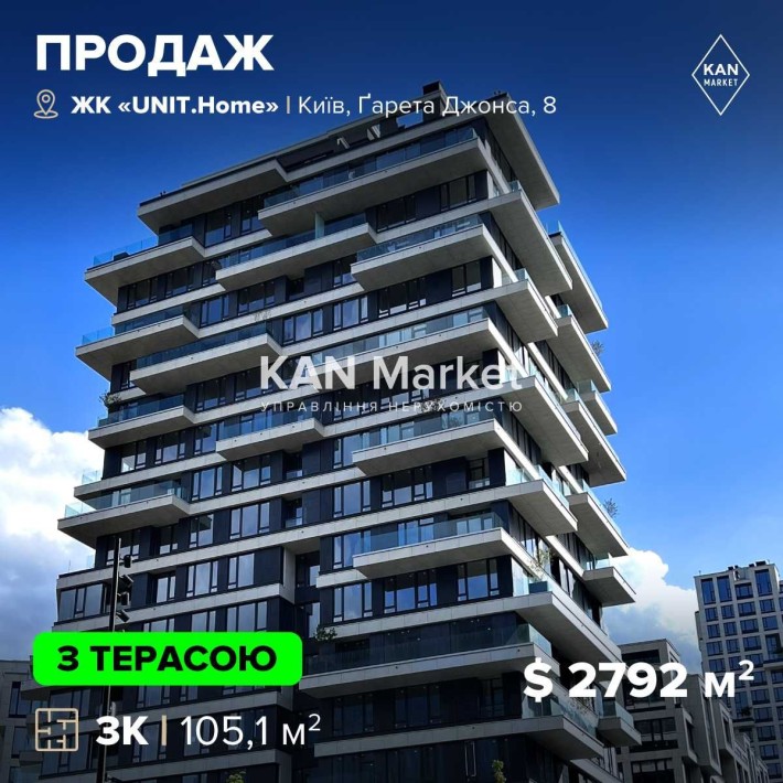ПРОДАЖ 105,1 м2, 3-кімн квартира, ЖК UNIT.Home Юніт Хоум! БЕЗ КОМІСІЇ - фото 1