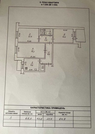 Продаж трьохкімнатної квартири в районі 700-річчя, Чехова - фото 1