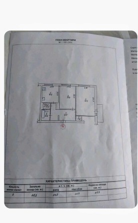 Продам двокімнатну квартиру - фото 1