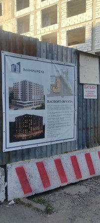 Продам 1-кім квартиру на Папаніна! ВінницяБуд - фото 1