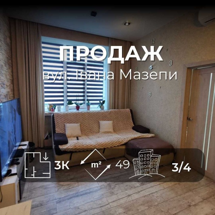 RD Продається простора 3-кімн. смарт-квартира на вул. І. Мазепи, 72Б - фото 1
