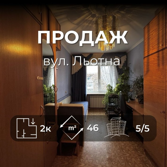 Продаж двокімнатної квартири, вул. Льотна VS - фото 1